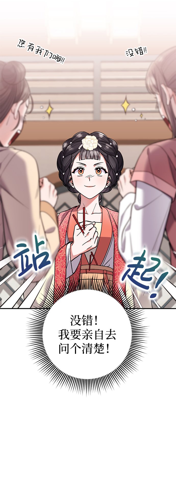 [第7话] 骗子，我已经知道了23