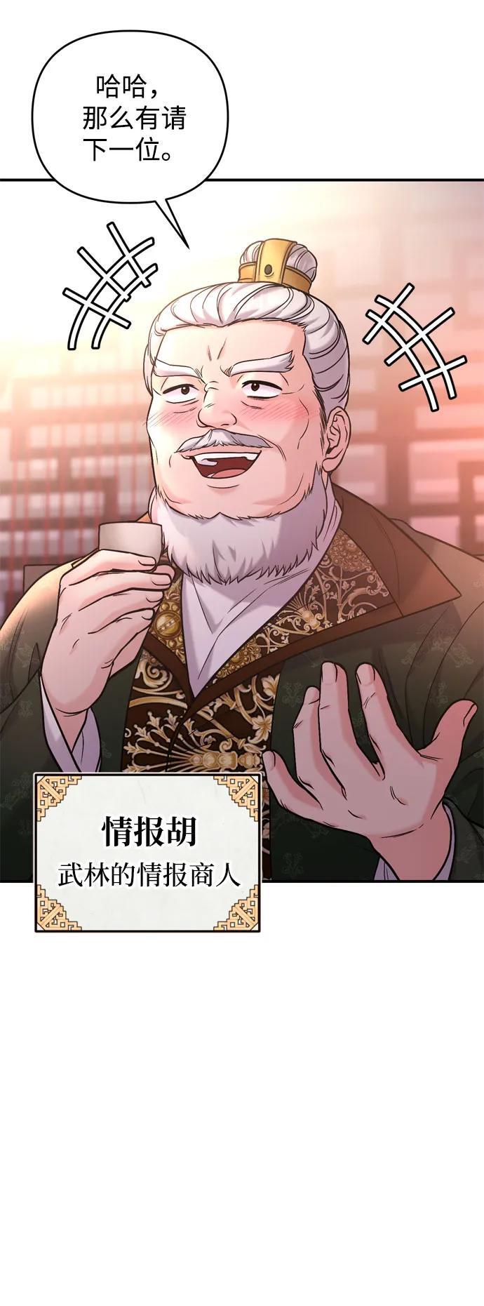 [第16话] 报恩的将军74