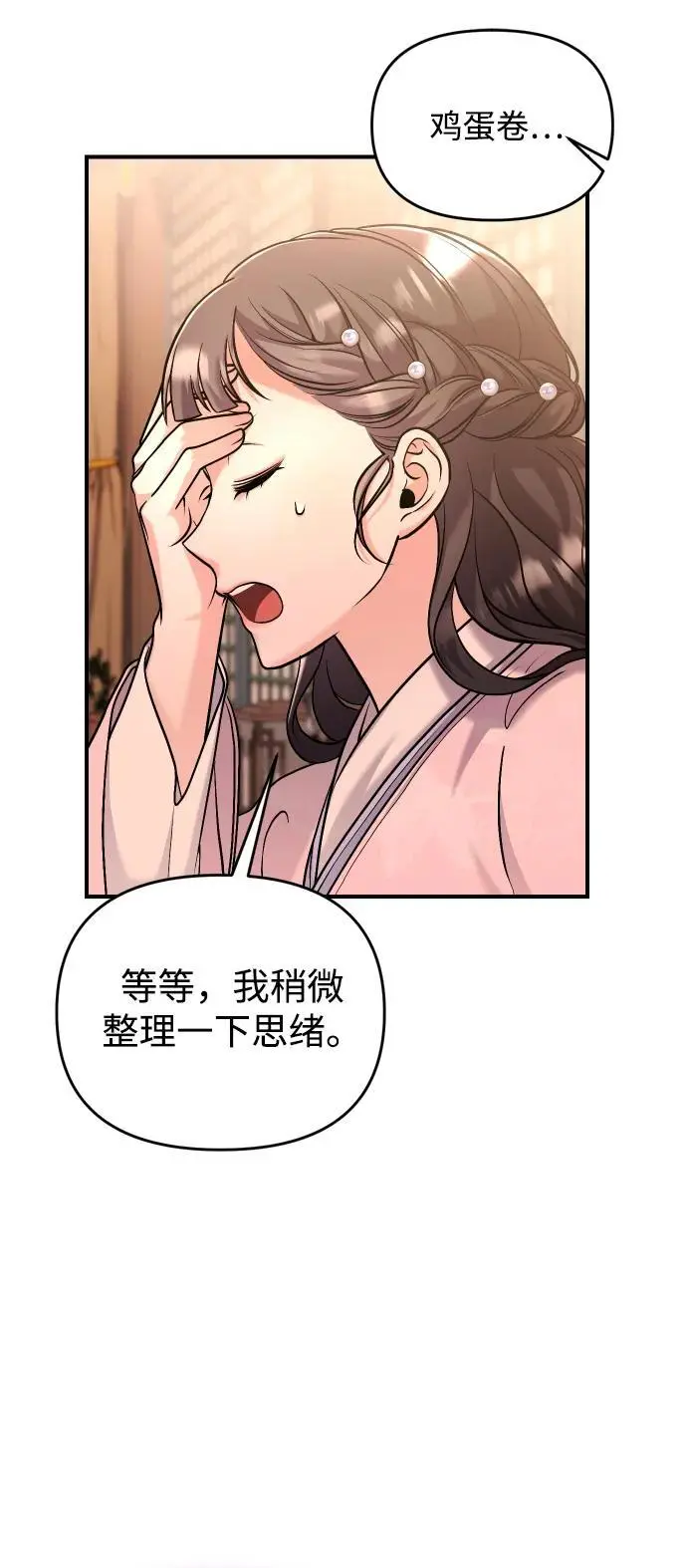 [第31话] 原来还没有做好心理准备18