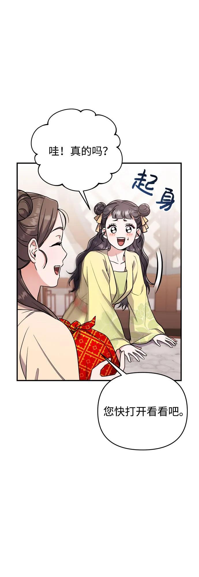 [第21话] 我什么都知道33