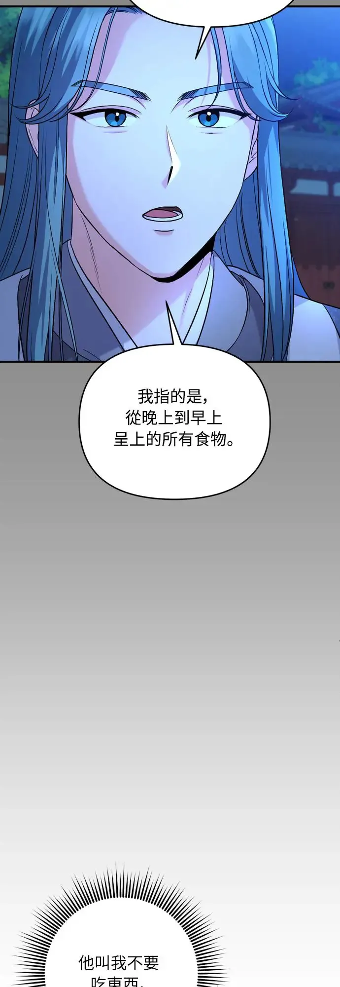 第44话 你不就是故意的吗？11