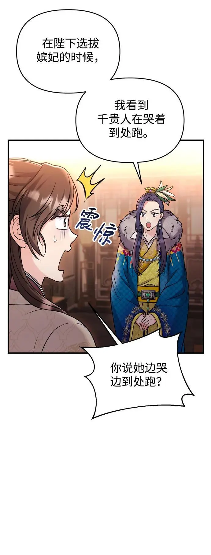 [第22话] 你是打糕板，还是皇帝？64