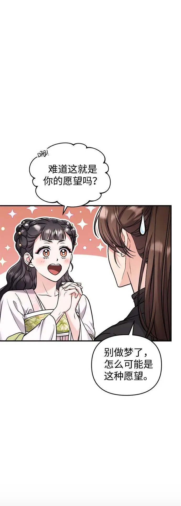 [第22话] 你是打糕板，还是皇帝？22