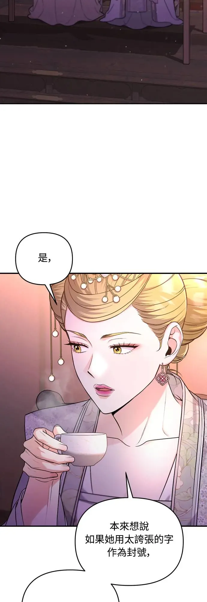 第48话 千潇茹的武功师父11