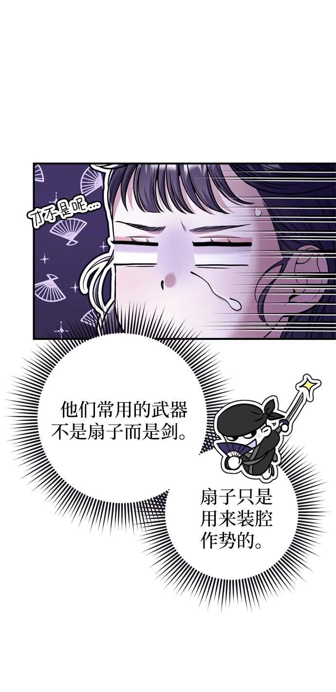[第10话] 千年妃速来32