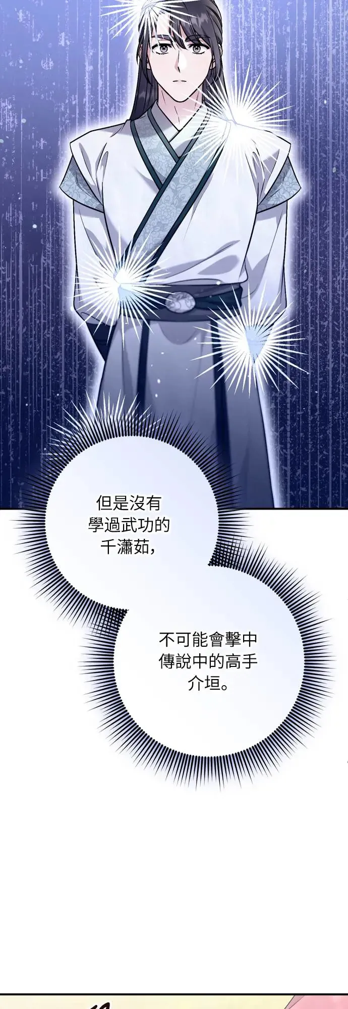 第53话 彼此让对方感到不愉快64
