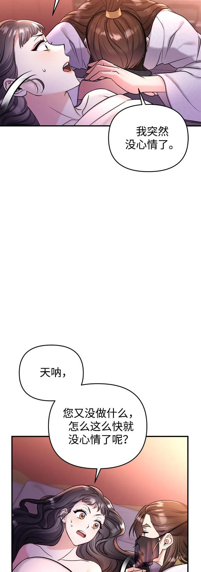 [第21话] 我什么都知道12