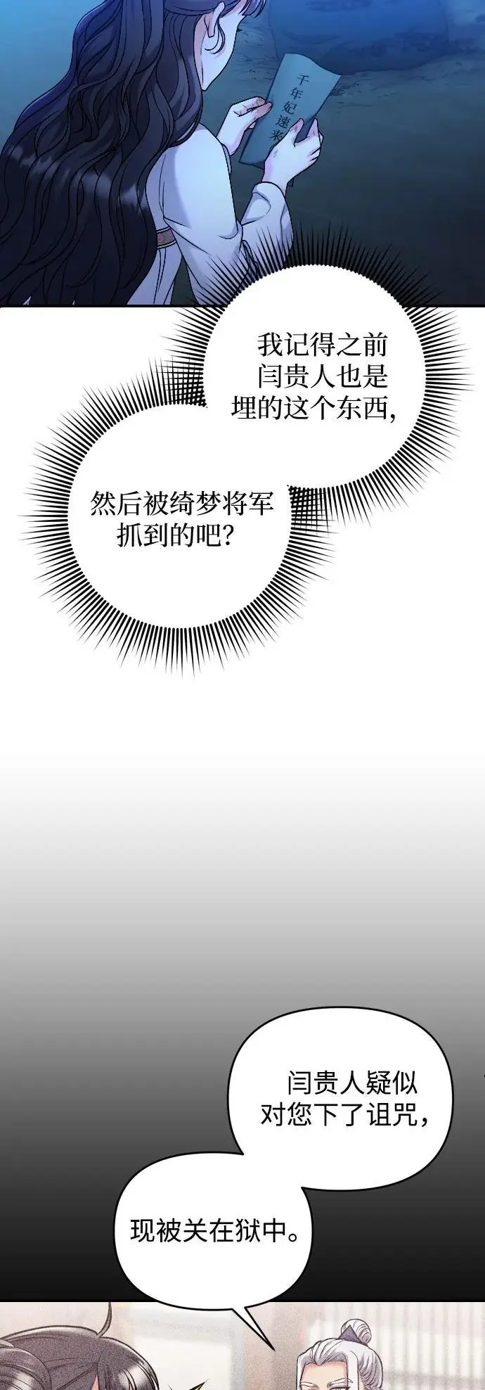 [第28话] 是兔子？还是乌龟？62