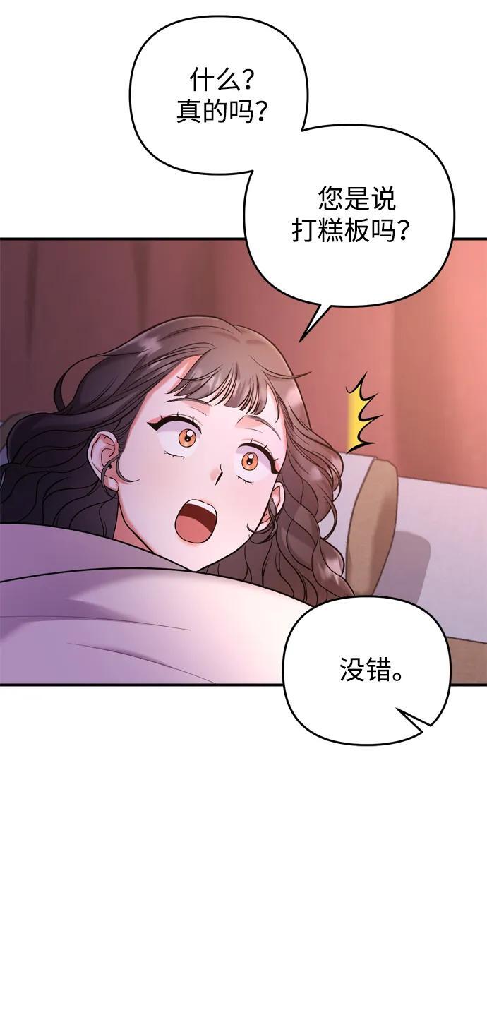 [第9话] 纷至沓来73