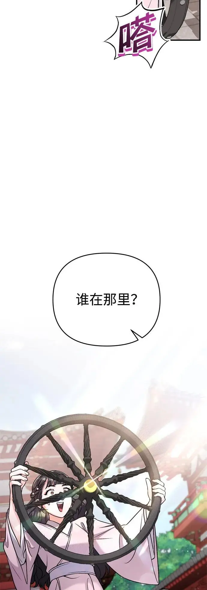 [第22话] 你是打糕板，还是皇帝？50