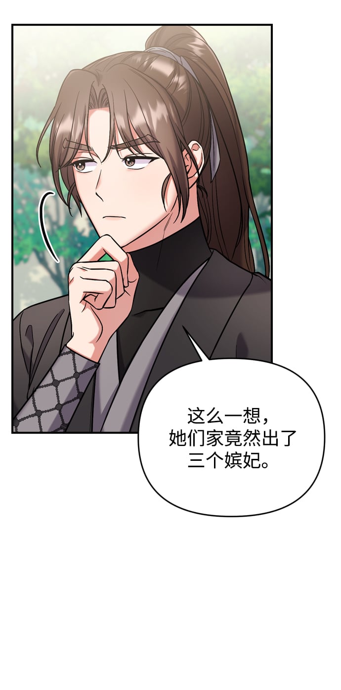 [第8话] 应该在宫中优雅地吟诗85