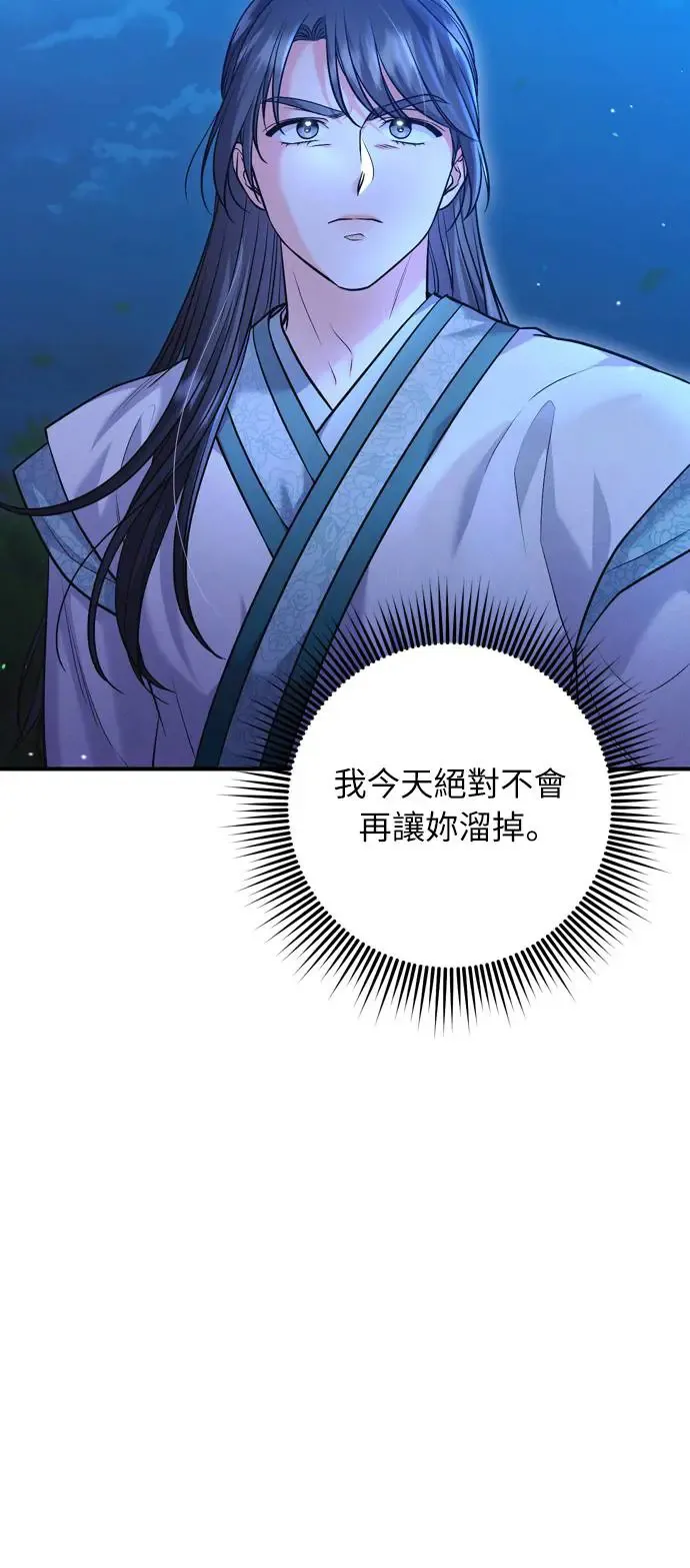 第38话 看似不合理却又合理的情况3