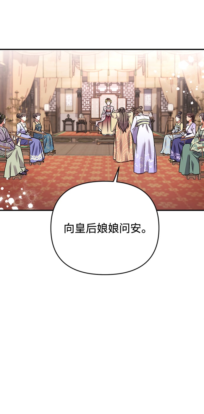 [第1话] 我竟然是嫔妃113