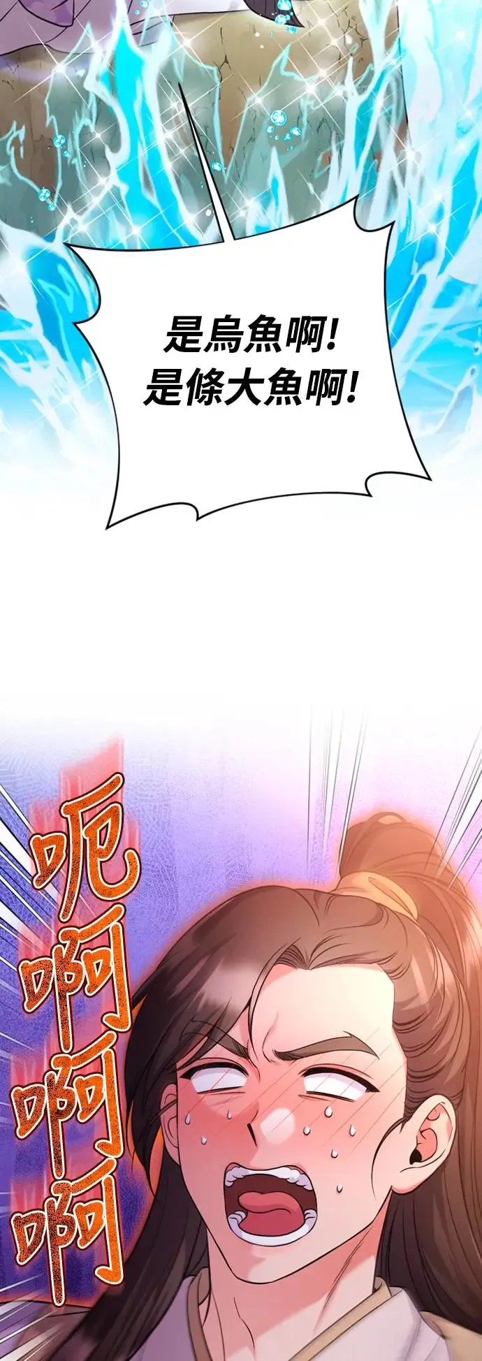 第40话 是条大鱼啊45
