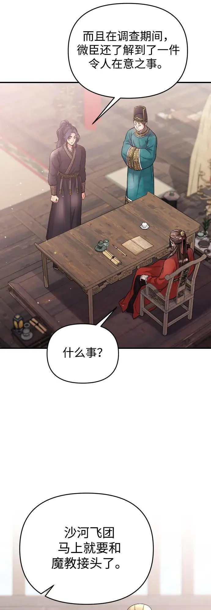 [第35话] 介答应的生辰21