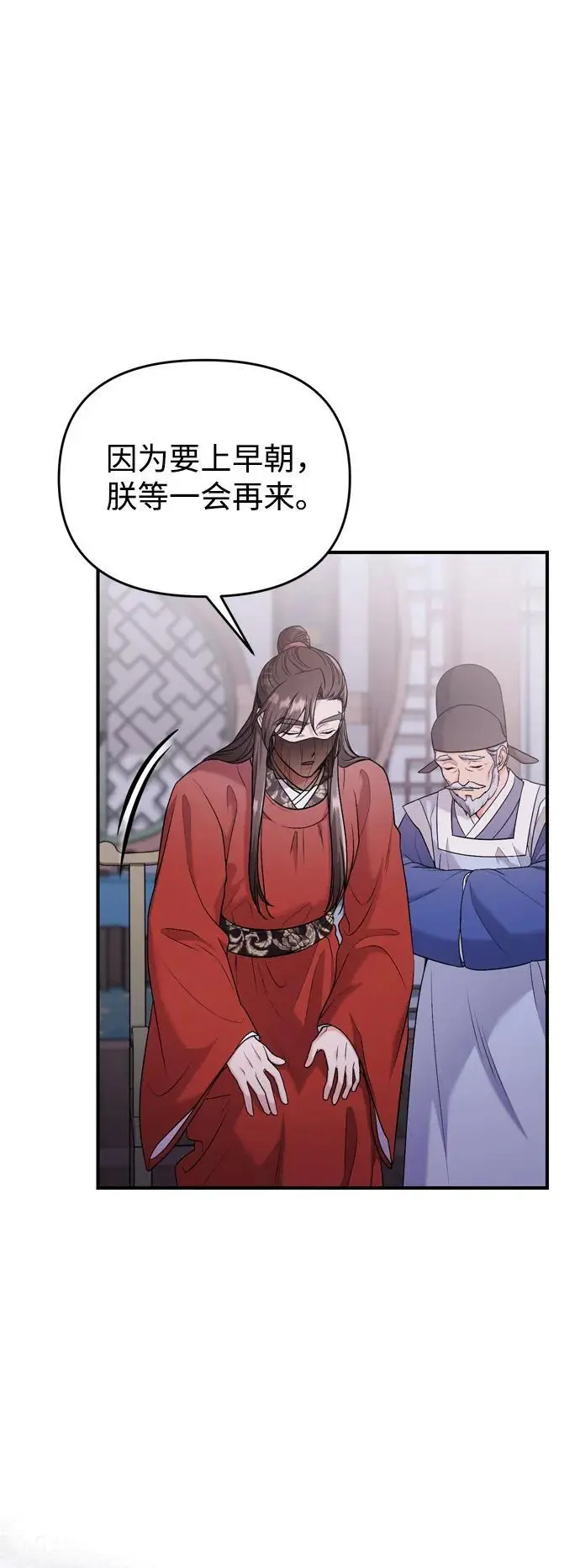 [第31话] 原来还没有做好心理准备53