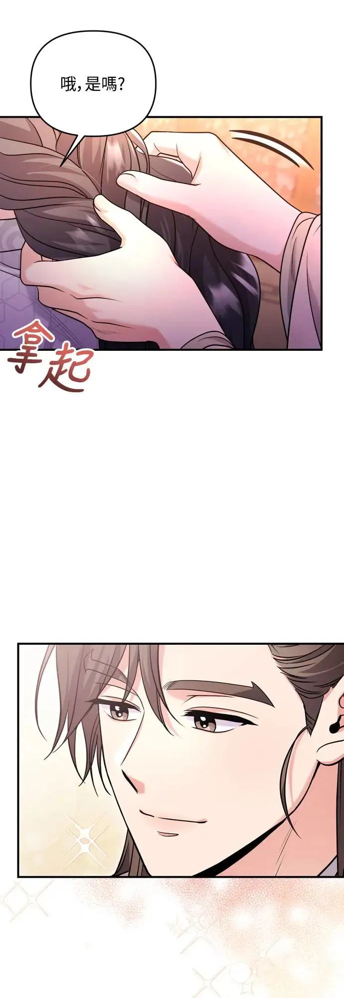第48话 千潇茹的武功师父44