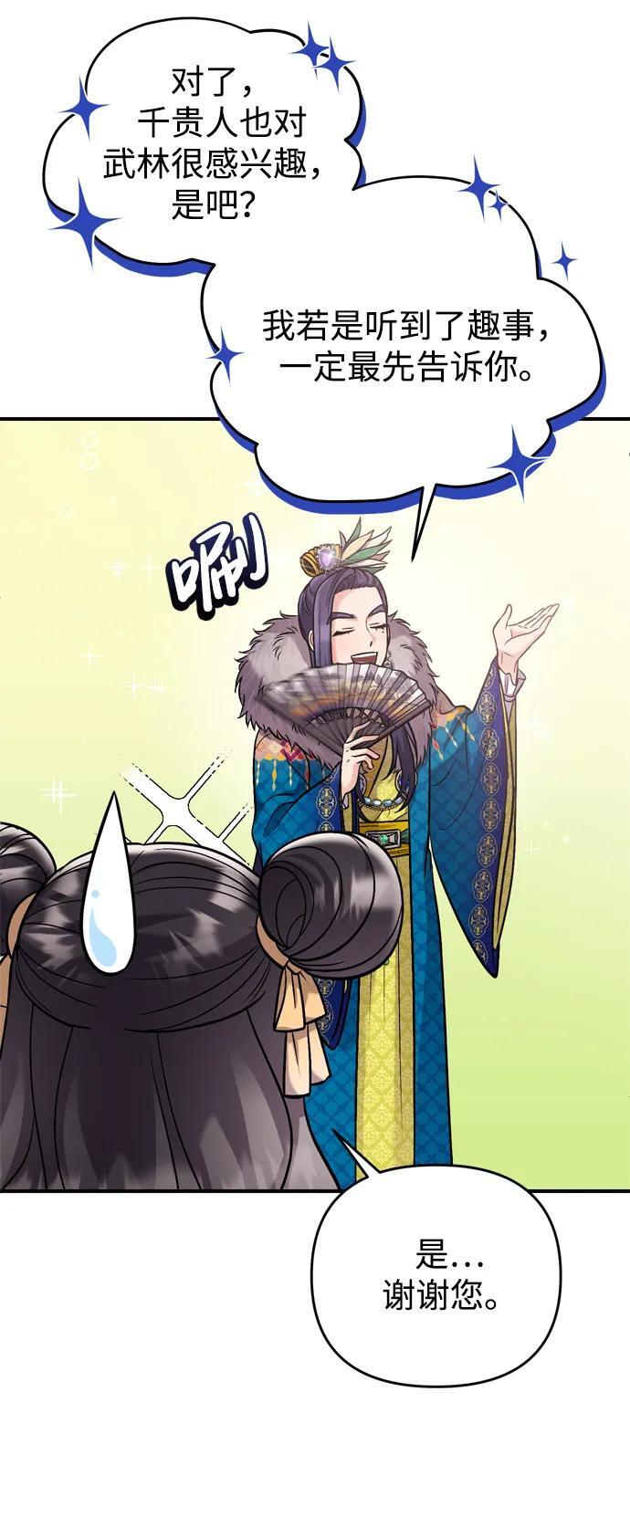 [第15话] 想知道礼物的意图59