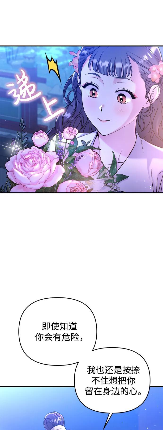 [第12话] 刺客的善后问题好棘手98