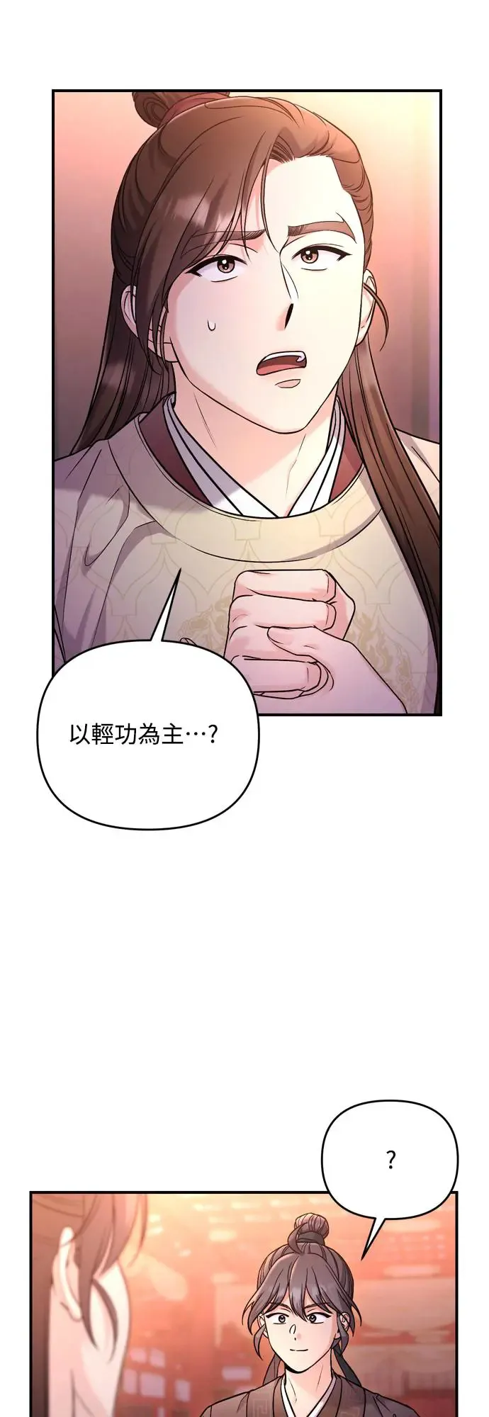 第47话 选个封号吧52