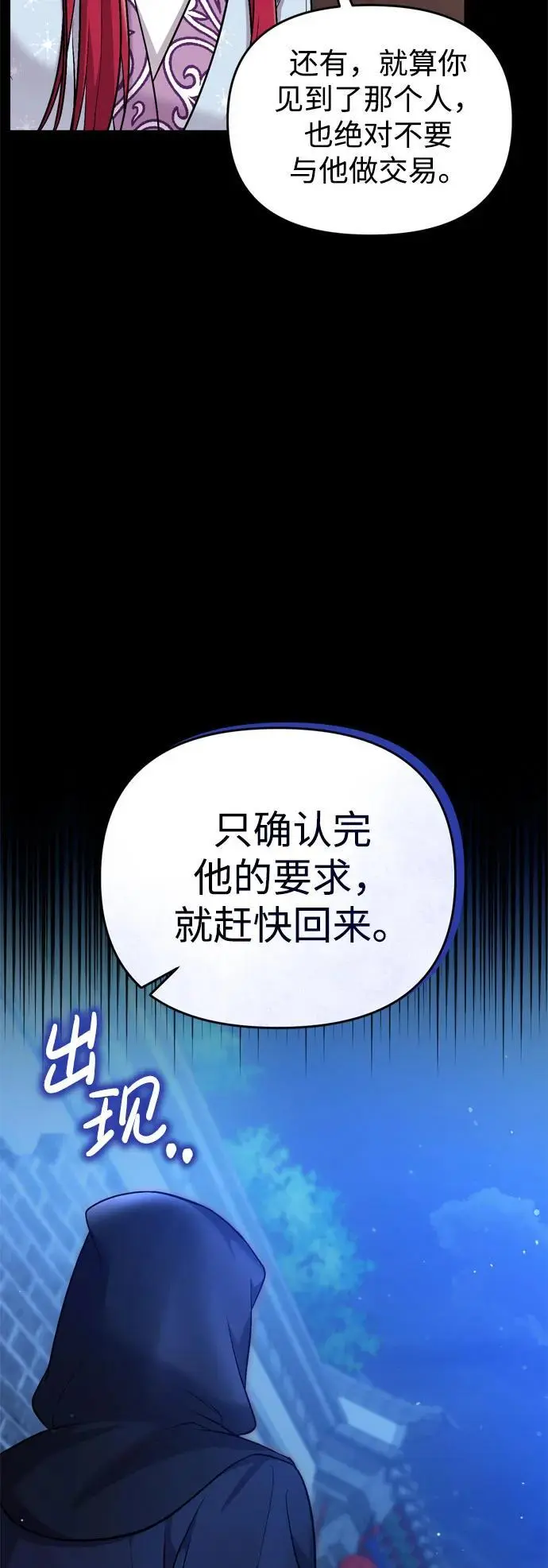 [第28话] 是兔子？还是乌龟？45