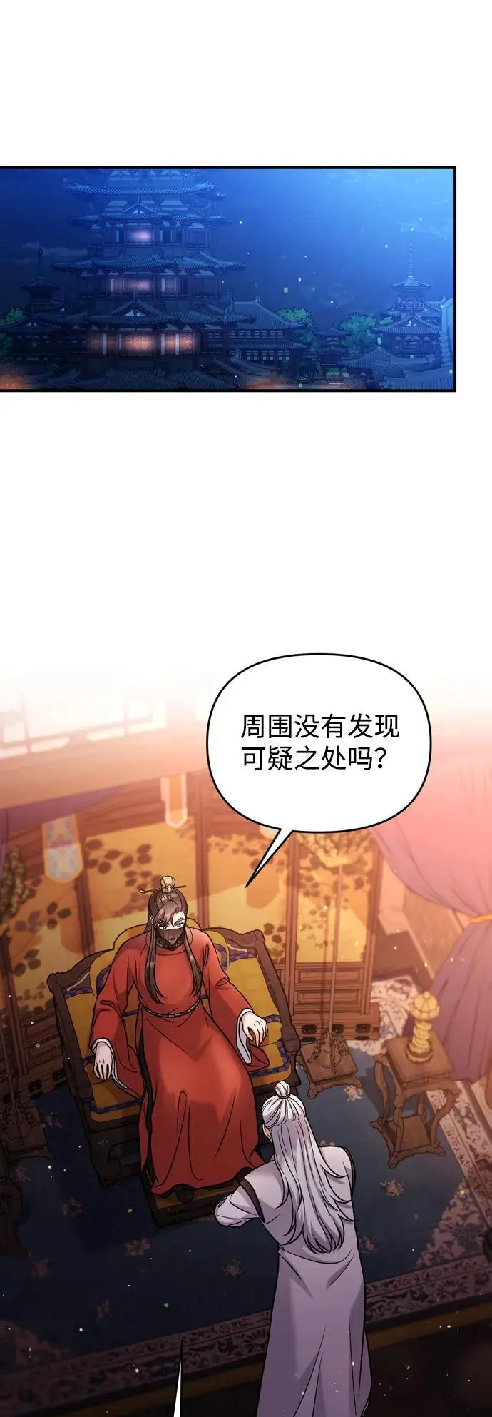 [第30话] 调查全部信息53