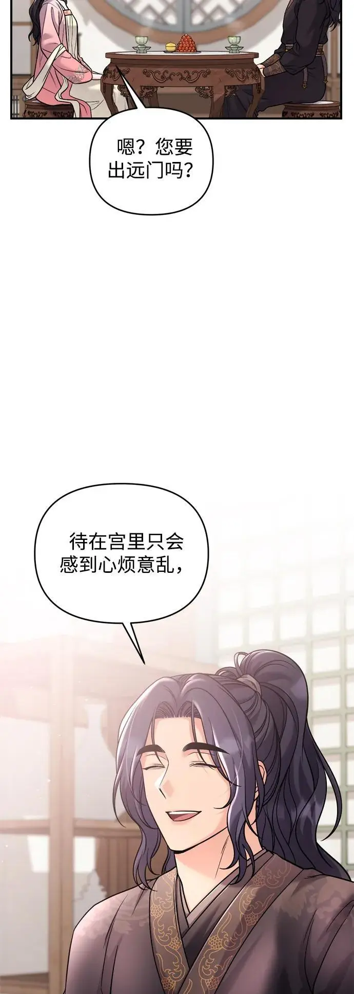 [第35话] 介答应的生辰38