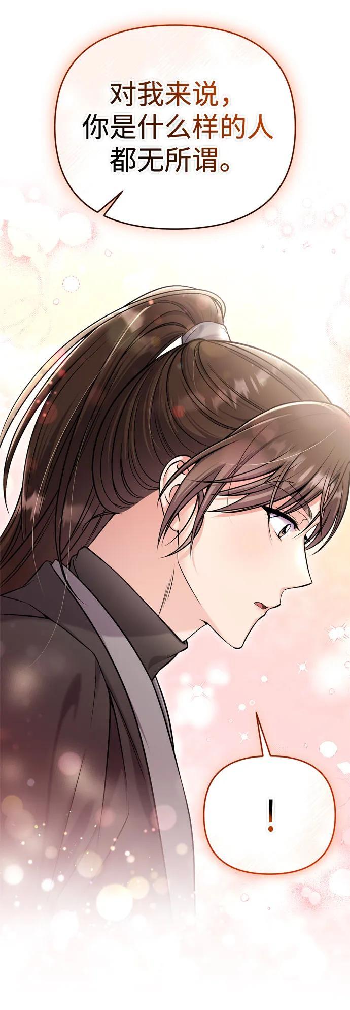 [第21话] 我什么都知道55