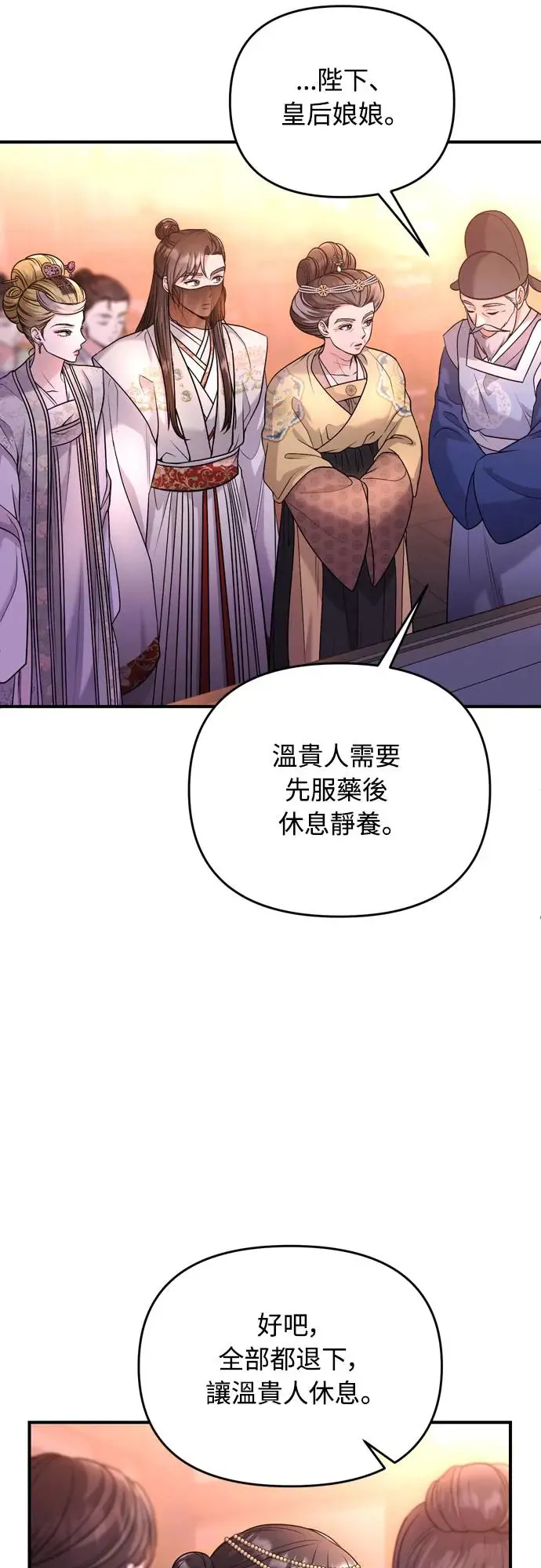 第46话 顺手相助63