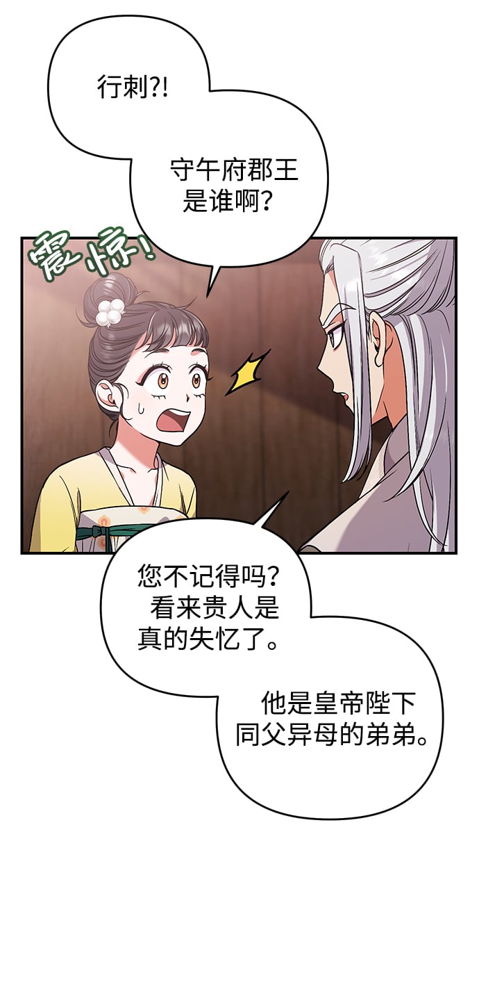 [第6话] 骗与被骗的关系24