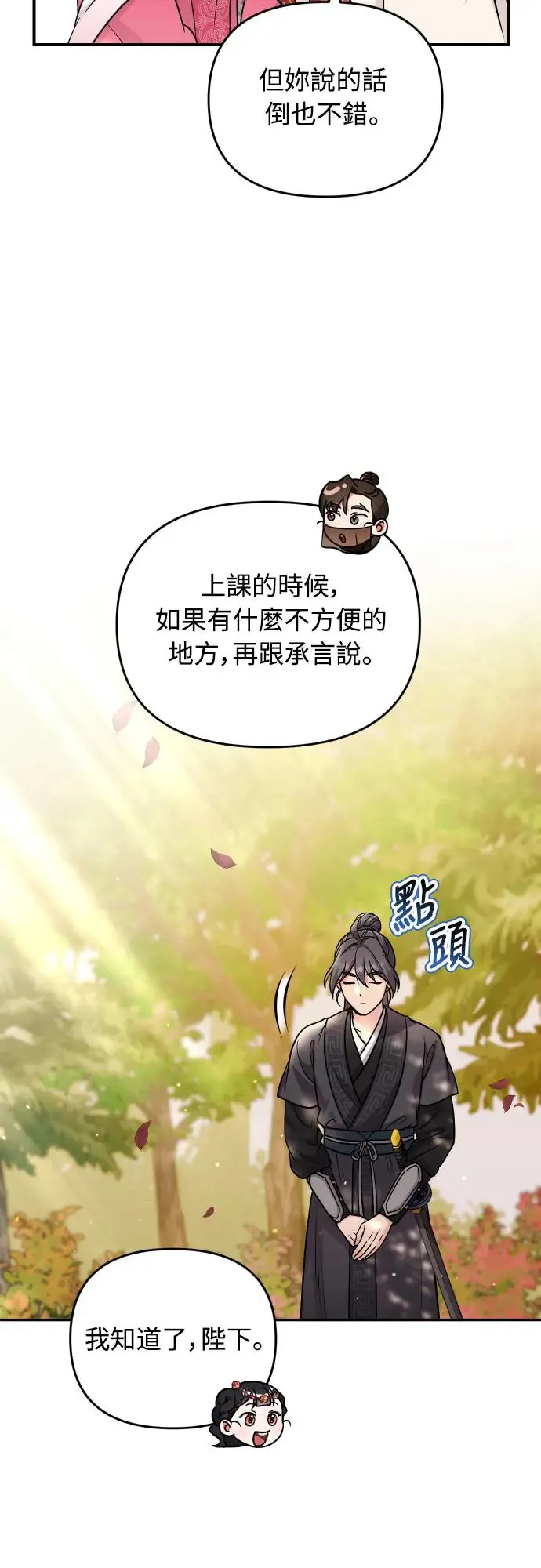 第53话 彼此让对方感到不愉快36