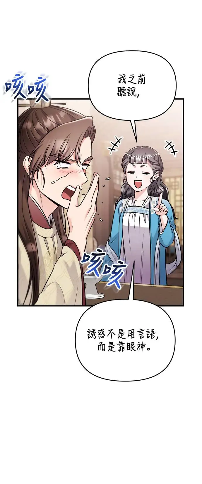 第43话 先下手为强30