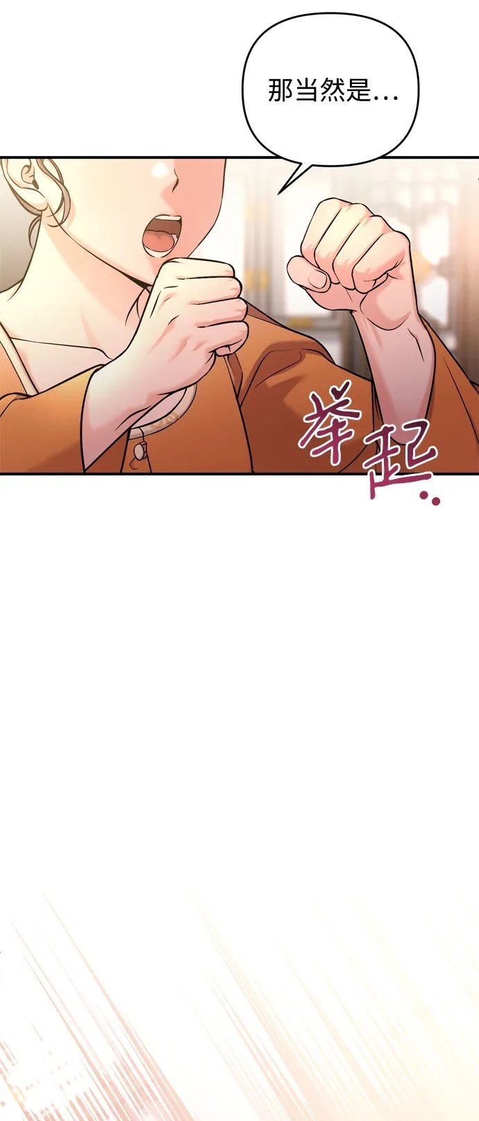 [第16话] 报恩的将军49