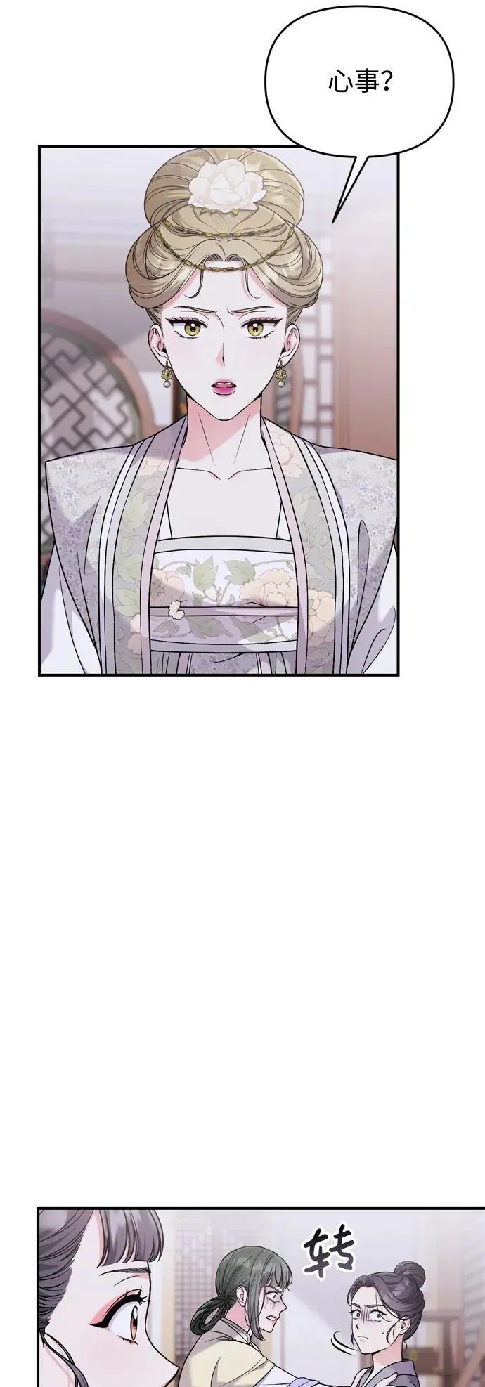 [第31话] 原来还没有做好心理准备62