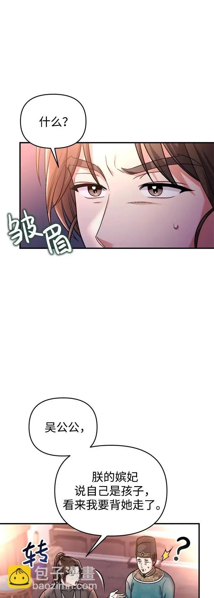 [第25话] 原来你也有类似的疼痛68