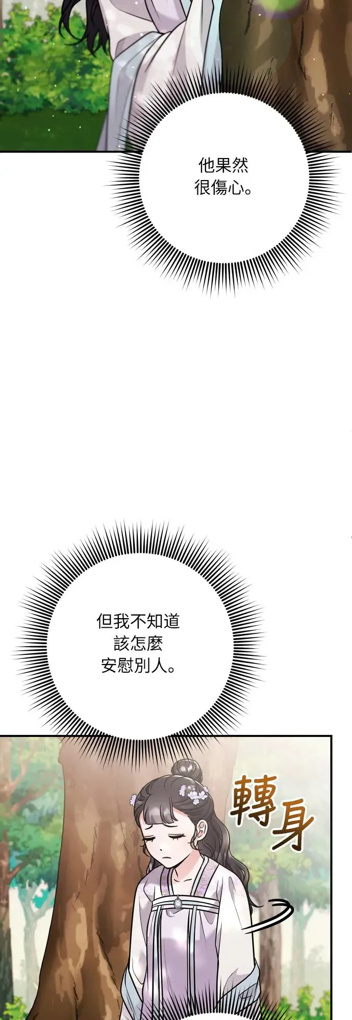 第45话 长公主的坟墓33