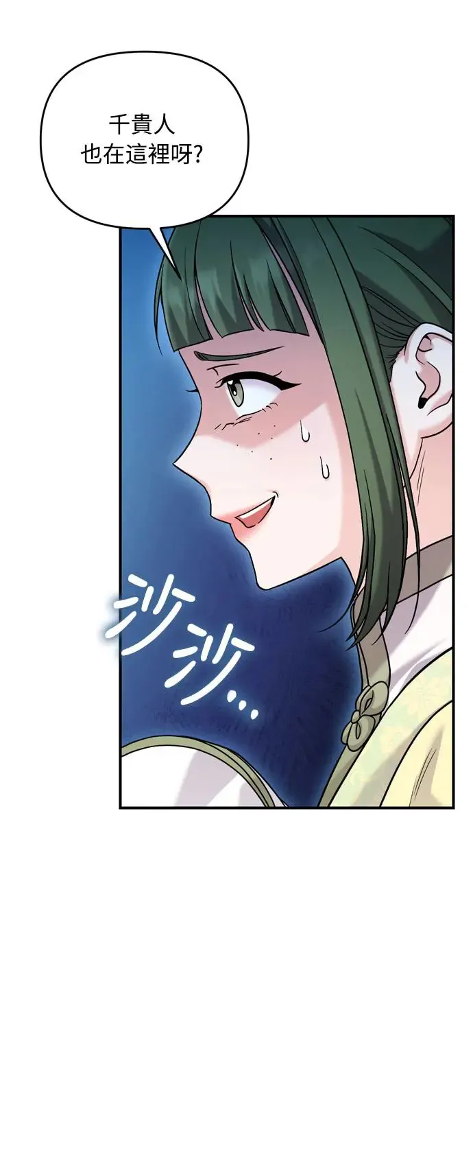 第43话 先下手为强44