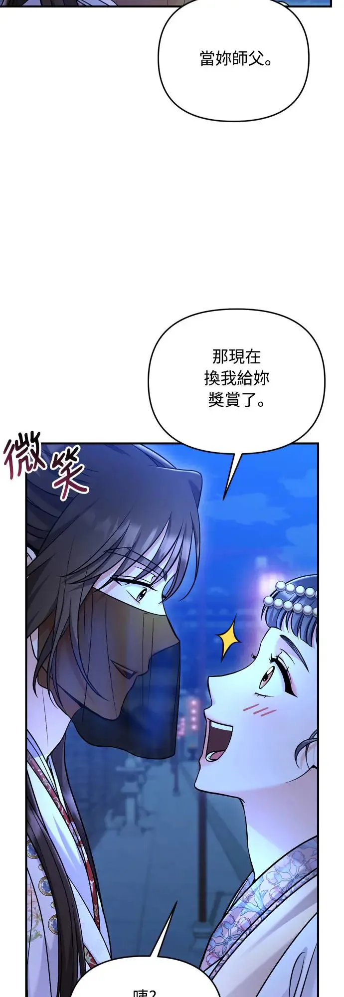 第47话 选个封号吧30