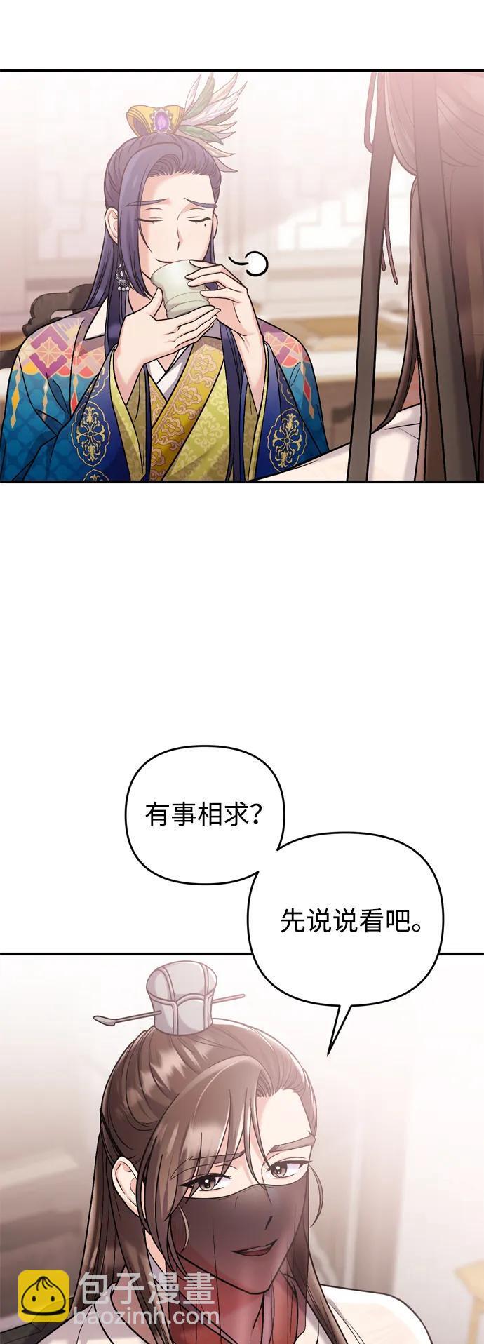[第13话] 不要爱上我73