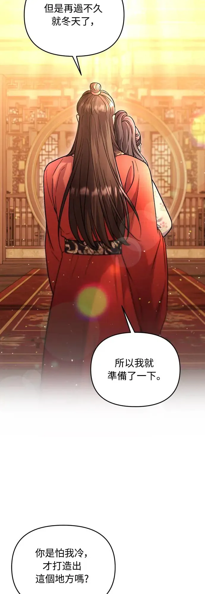 第54话 擅嫔来了，让开54