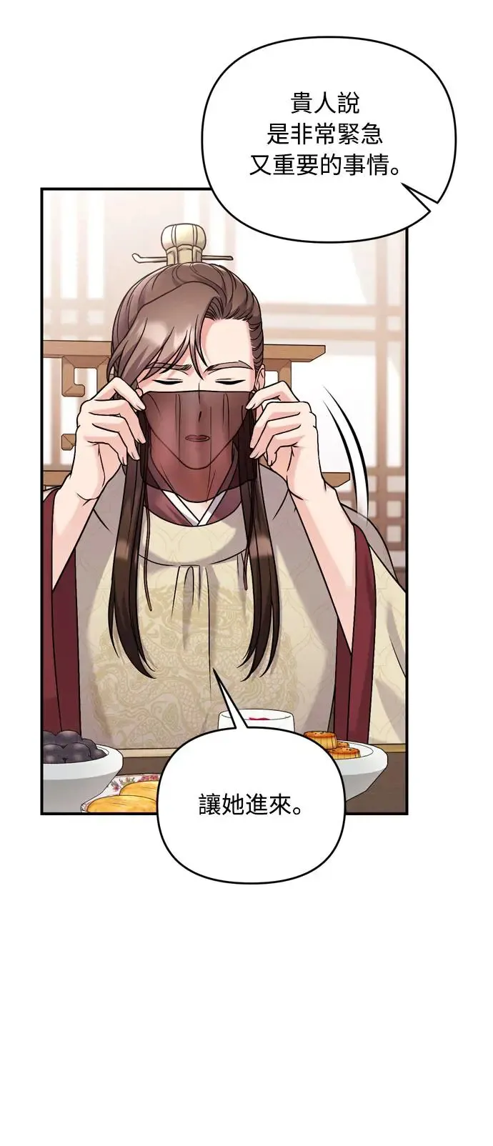 第43话 先下手为强40