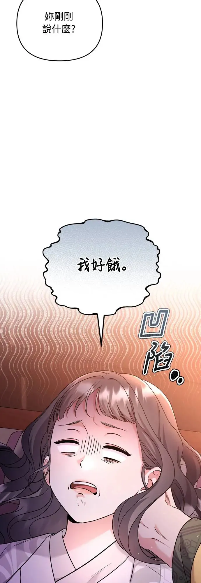 第44话 你不就是故意的吗？4
