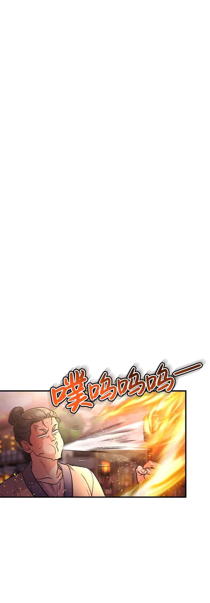 [第16话] 报恩的将军29