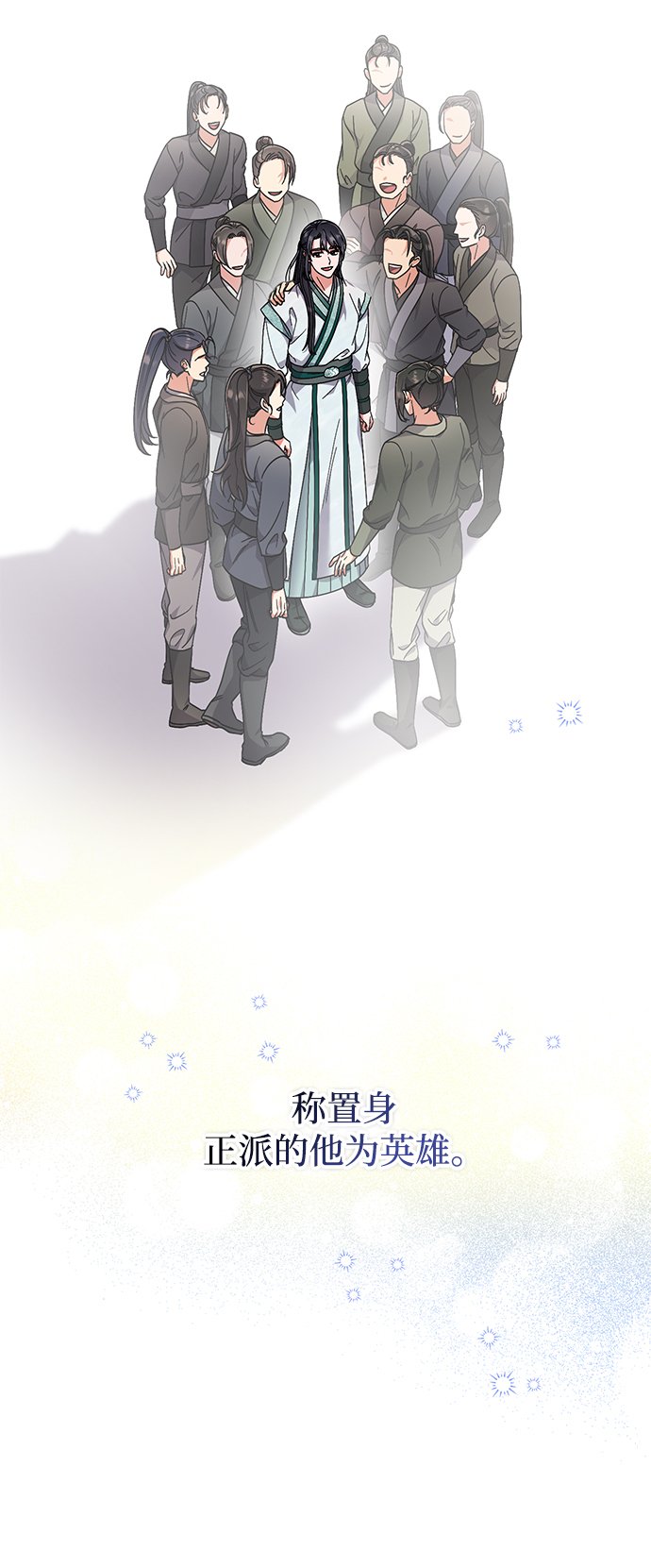 [第5话] 双目不染宫中事86