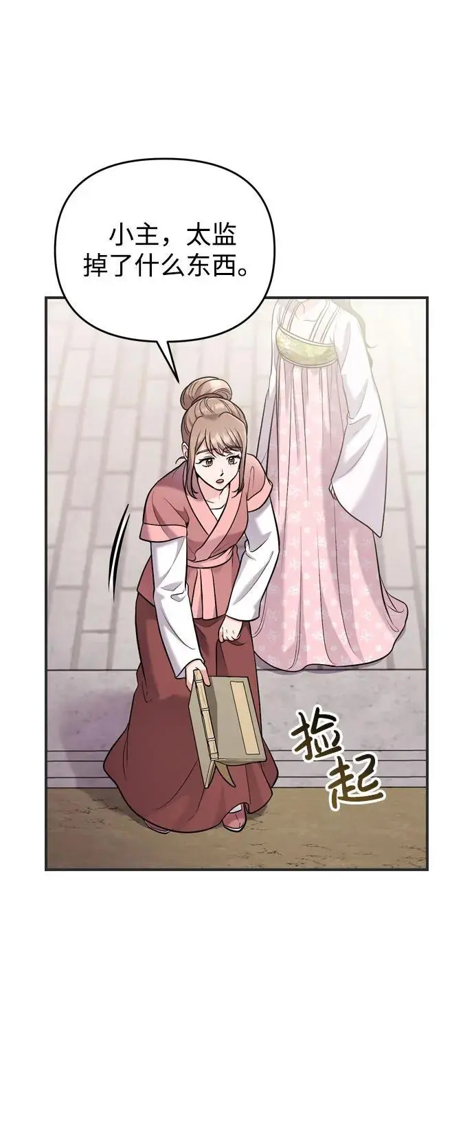 [第27话] 是抓到小偷了吗？10