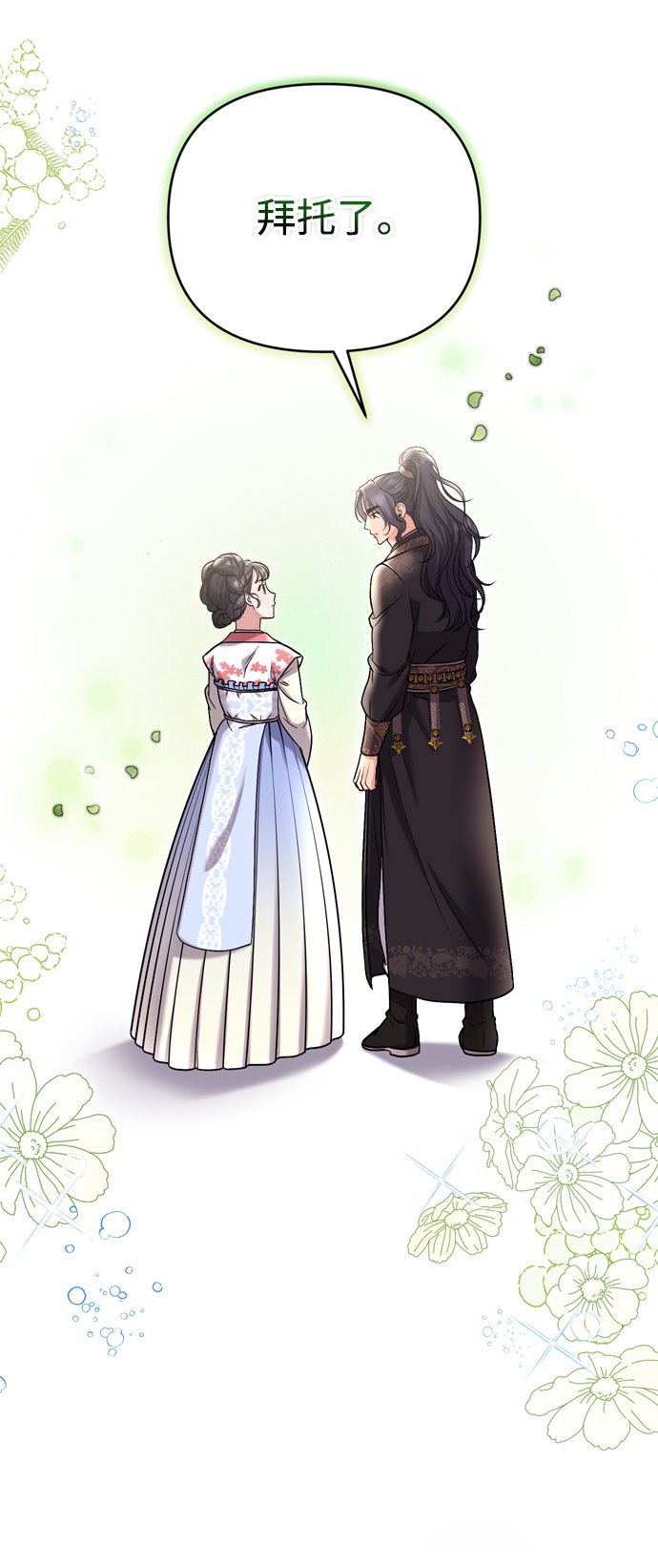 [第8话] 应该在宫中优雅地吟诗17