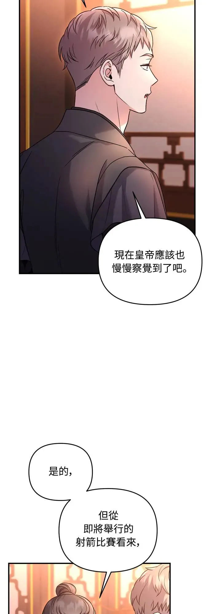第50话 我的箭术会成为传奇2