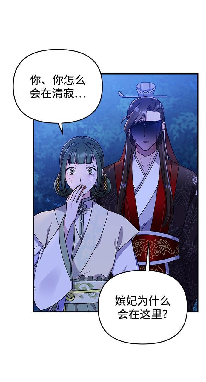 [第1话] 我竟然是嫔妃149