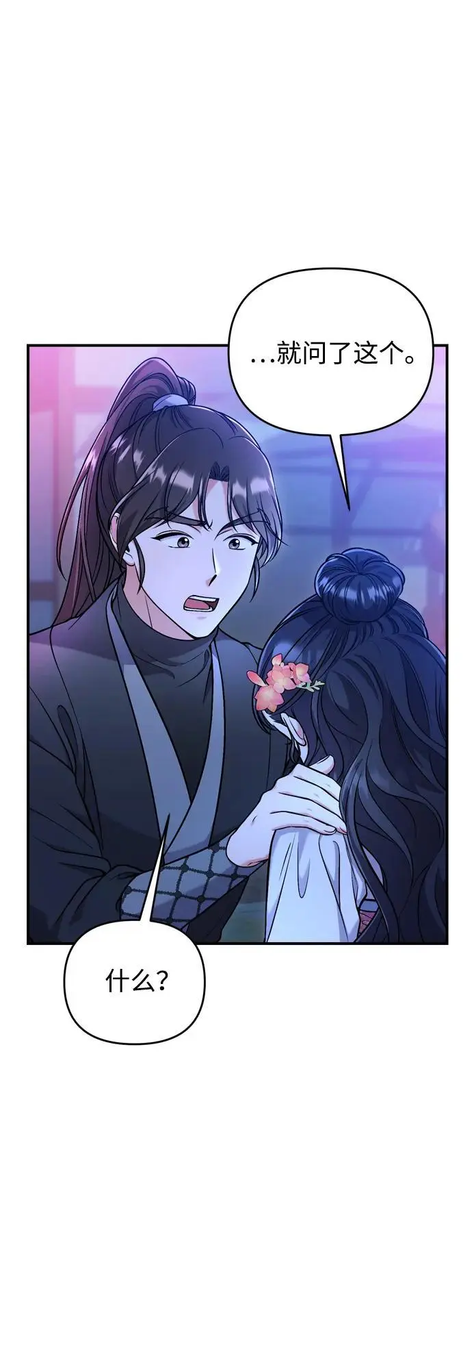 [第26话] 宝宝也吃糖葫芦吧14