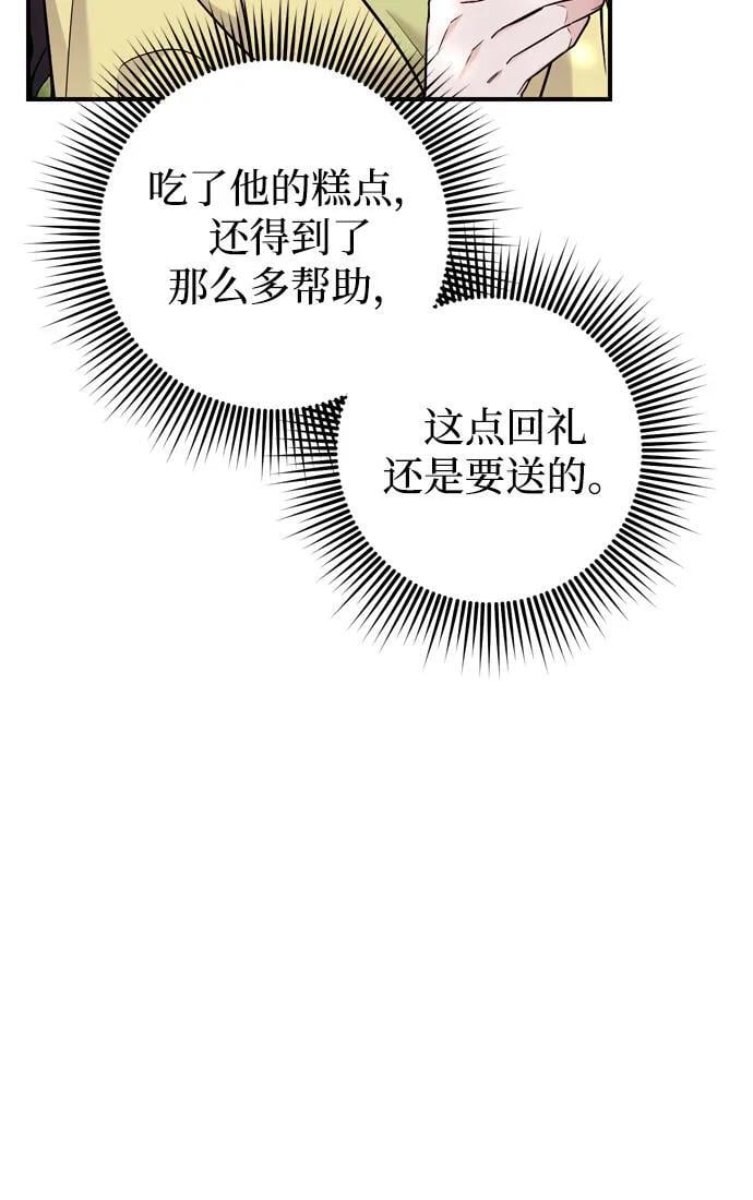 [第21话] 我什么都知道46